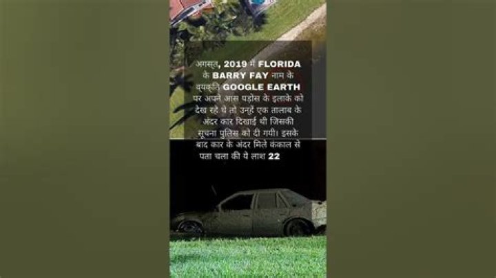 Body Of Missing Florida Man Discovered By Neighbor Using Google Earth