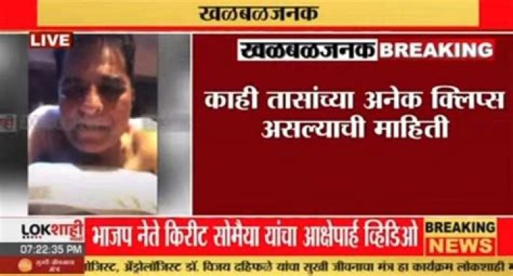 
Kirit Somaiya Leaked Video Twitter | Meet His Wife Medha Somaiya 