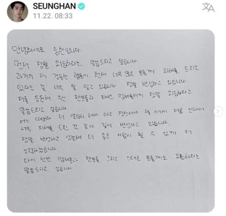 Seunghan (RIIZE) Biodata, Wiki, Age, Height, Girlfriend, Parents, Nationality & More