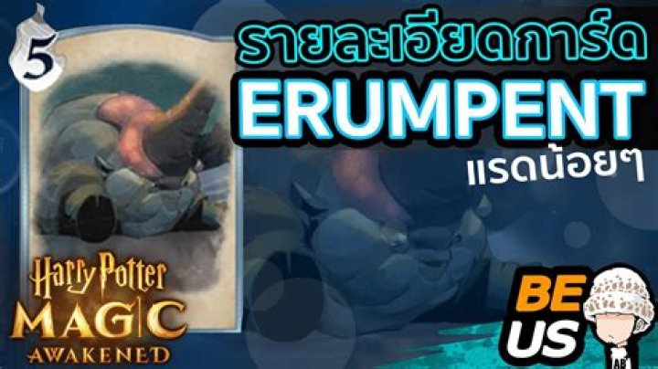 What is a Erumpent Harry Potter?