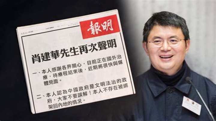 
Where Is Abducted Canadian Billionaire Xiao Jianhua? Found Facing Trial In Shanghai Court 