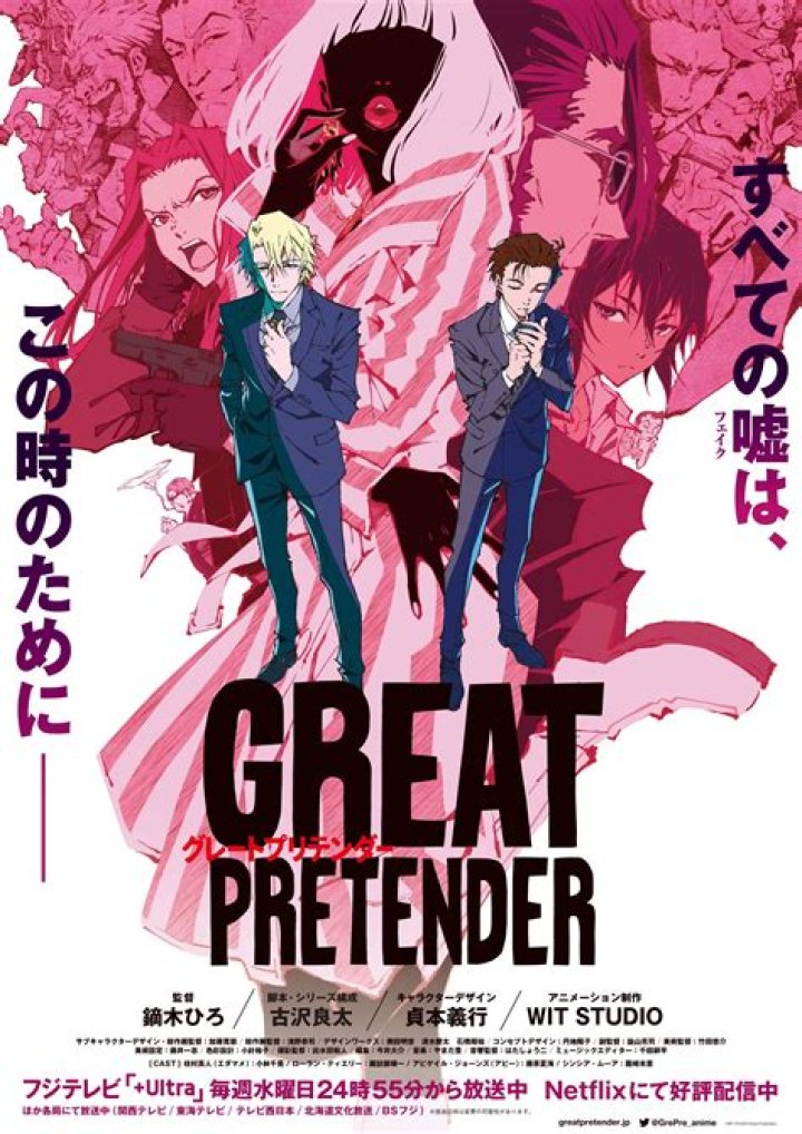 Will the Great Pretender get a season 3?